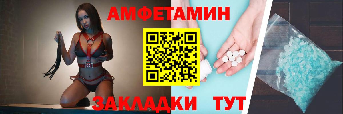 Курчатов  АМФЕТАМИН VHQ  Вход с VPN 