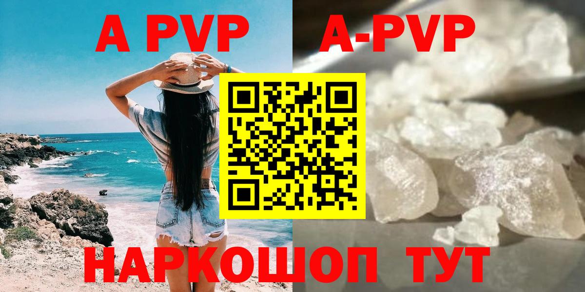 Альфа ПВП  Вход с VPN  Курчатов  А ПВП Соль  A-PVP крисы CK 