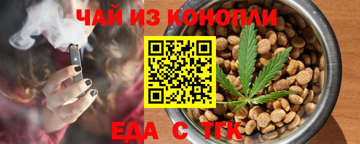 Cannafood марихуана  Вход с VPN  Курчатов 
