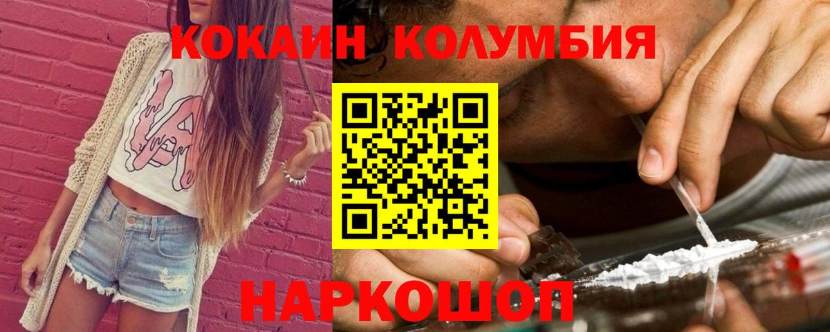 Кокаин 98% Курчатов