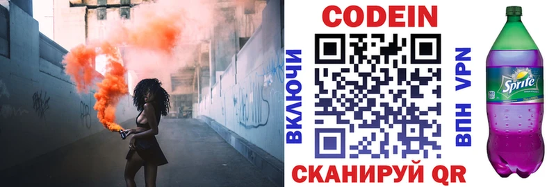 Codein Purple Drank  продажа наркотиков  Курчатов 