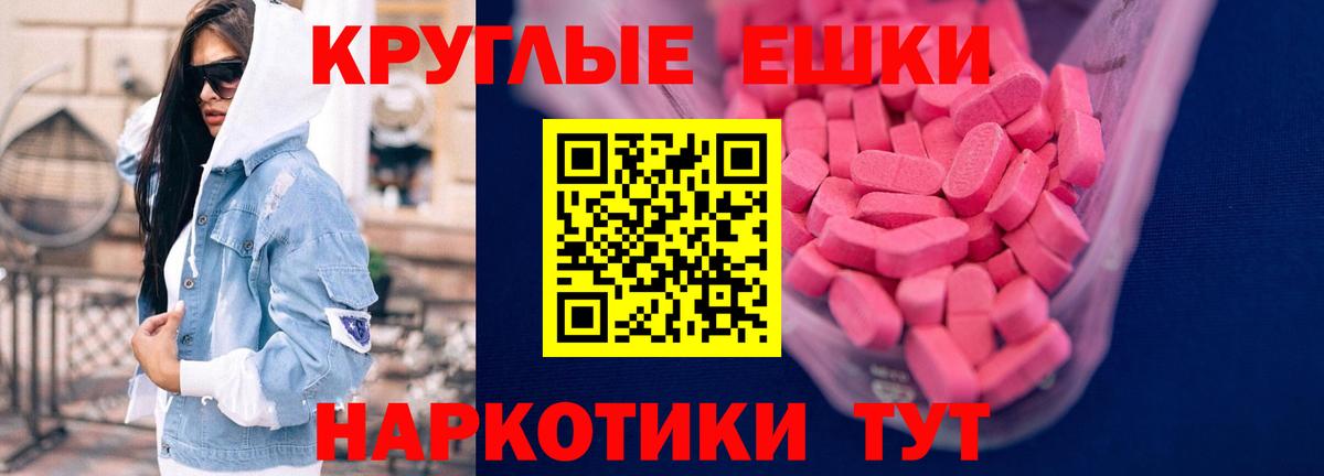Ecstasy 300 mg Курчатов