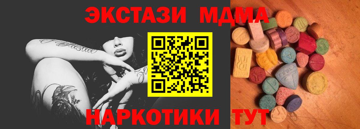 Экстази Дубай  Экстази таблы  Ecstasy  Вход с VPN  Курчатов 