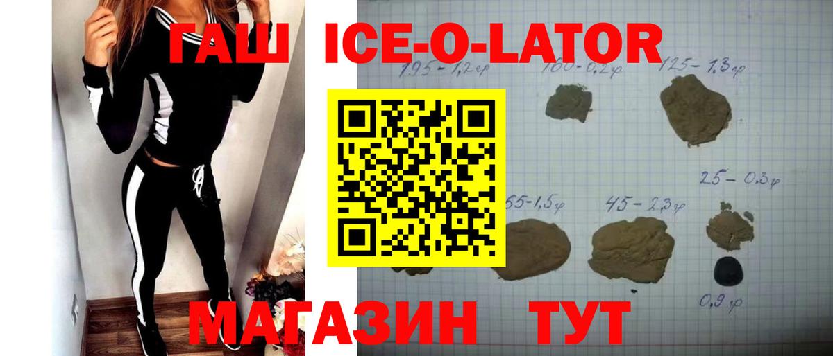 ГАШ VHQ Курчатов
