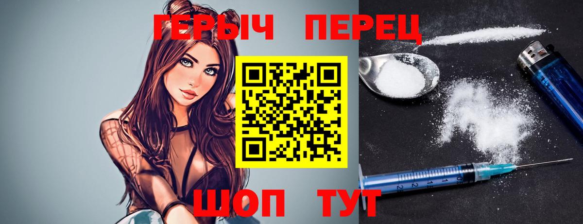 Курчатов  ГЕРОИН белый  Вход с VPN 