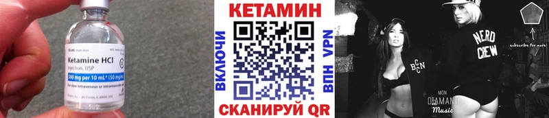 КЕТАМИН VHQ  Курчатов 