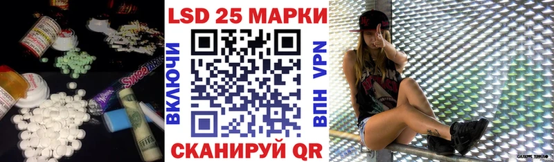 LSD-25 экстази ecstasy  как найти закладки  Курчатов 