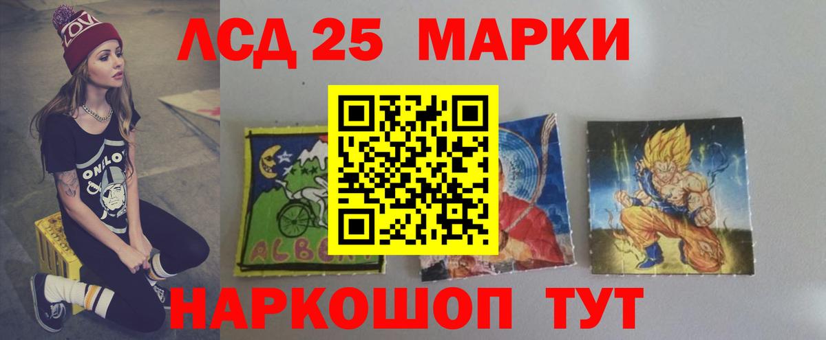 ЛСД экстази ecstasy  Вход с VPN  LSD-25 экстази кислота  LSD-25 экстази  Курчатов 