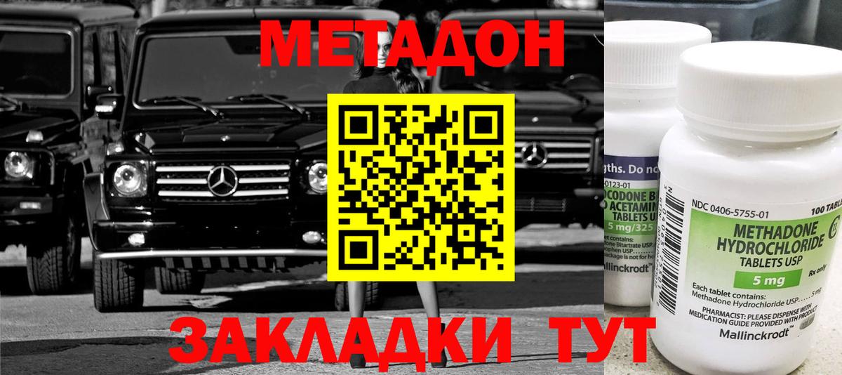 МЕТАДОН кристалл  kraken ССЫЛКА  Курчатов  Вход с VPN 