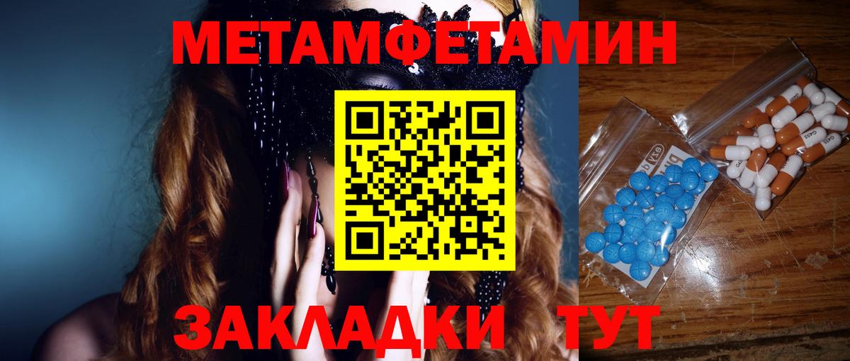 Курчатов  Метамфетамин мет  Метамфетамин мет  Вход с VPN 