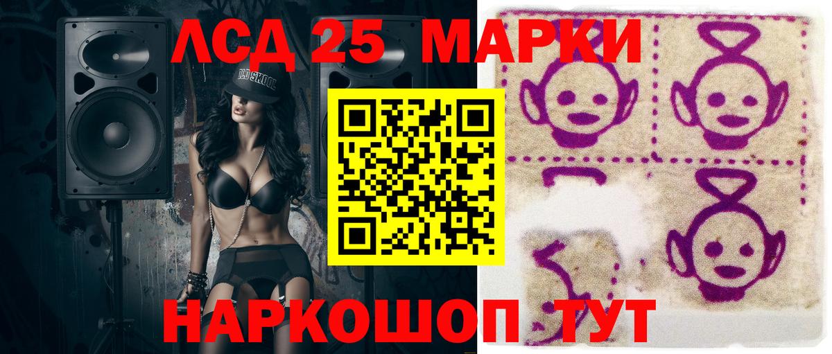 Марки 25I-NBOMe 1,8мг Курчатов