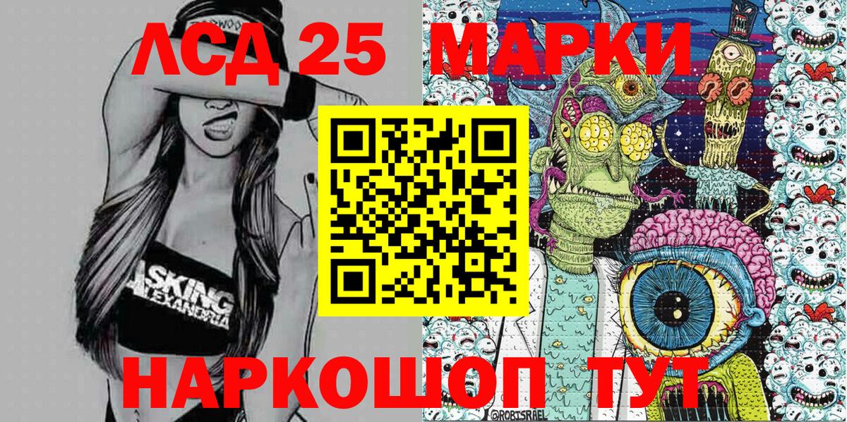 Марки 25I-NBOMe 1500мкг  Вход с VPN  Марки N-bome  Курчатов 