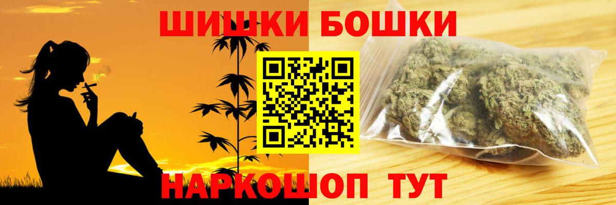 Шишки марихуана конопля Курчатов